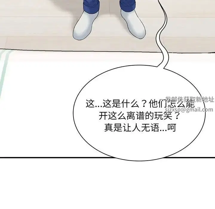 漫画《猎艳》第1话第27张图