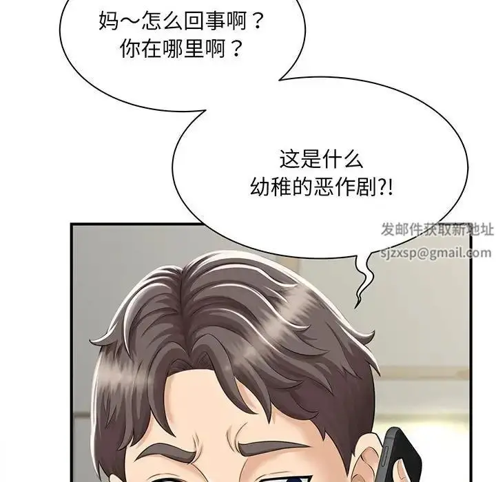 漫画《猎艳》第1话第30张图