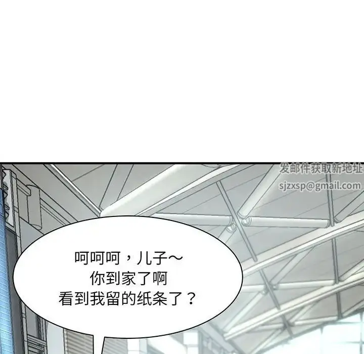 漫画《猎艳》第1话第32张图