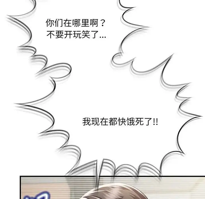 漫画《猎艳》第1话第35张图