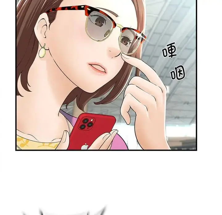 漫画《猎艳》第1话第38张图