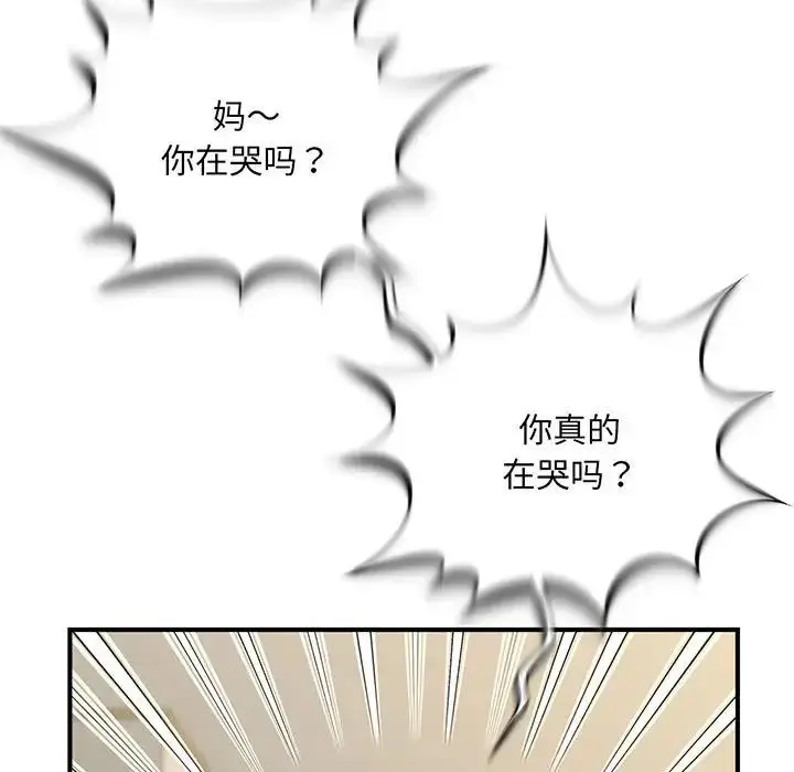 漫画《猎艳》第1话第39张图