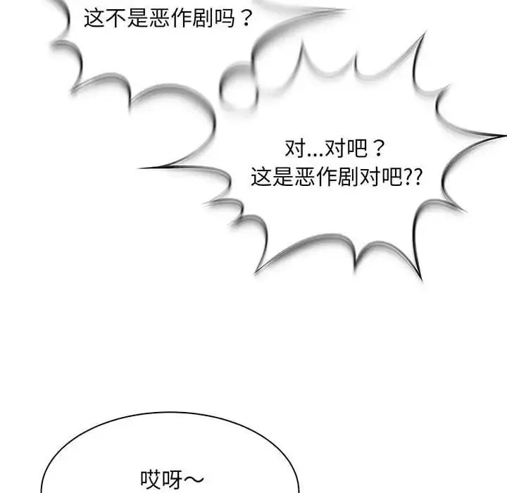 漫画《猎艳》第1话第41张图