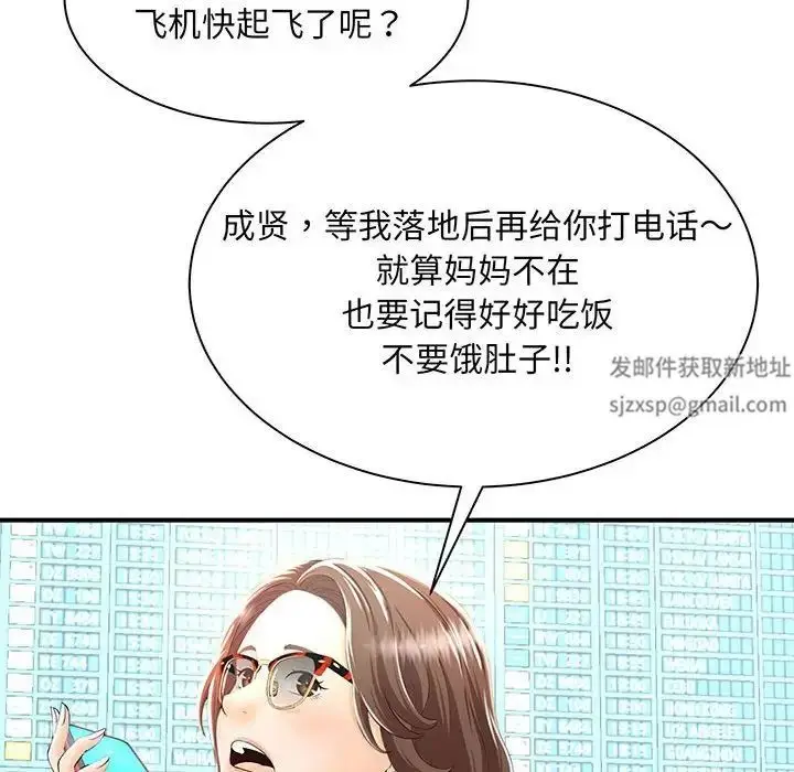 漫画《猎艳》第1话第42张图