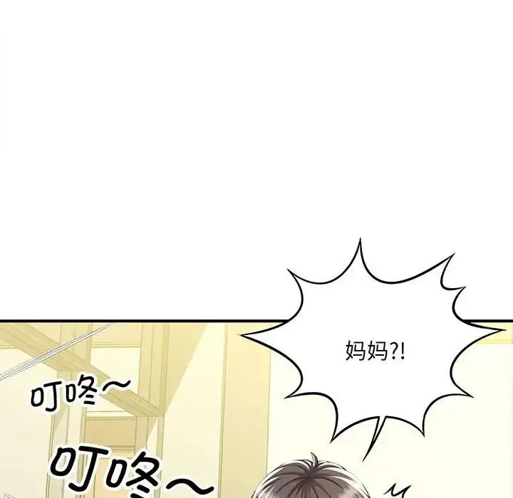 漫画《猎艳》第1话第50张图