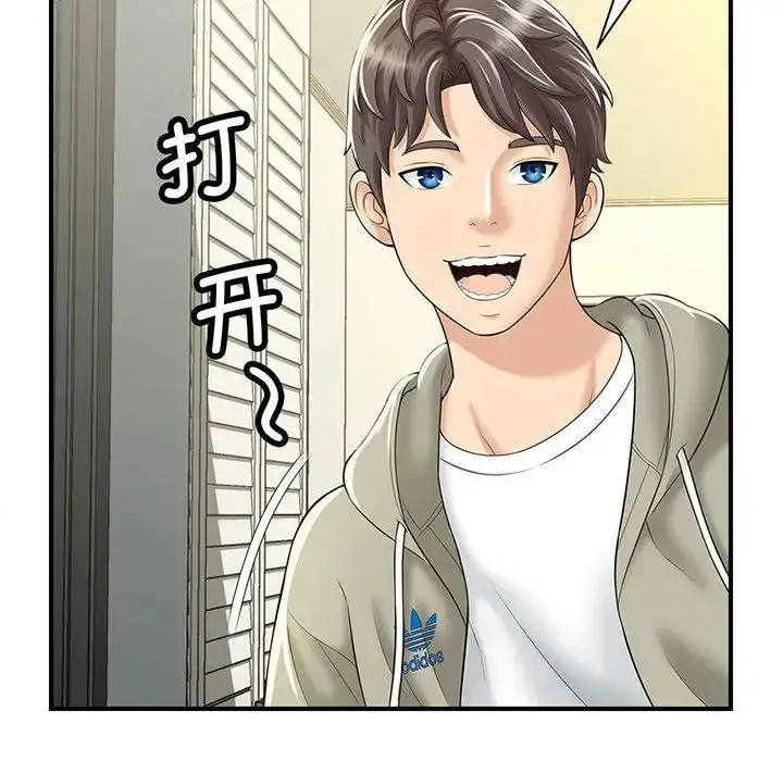 漫画《猎艳》第1话第53张图