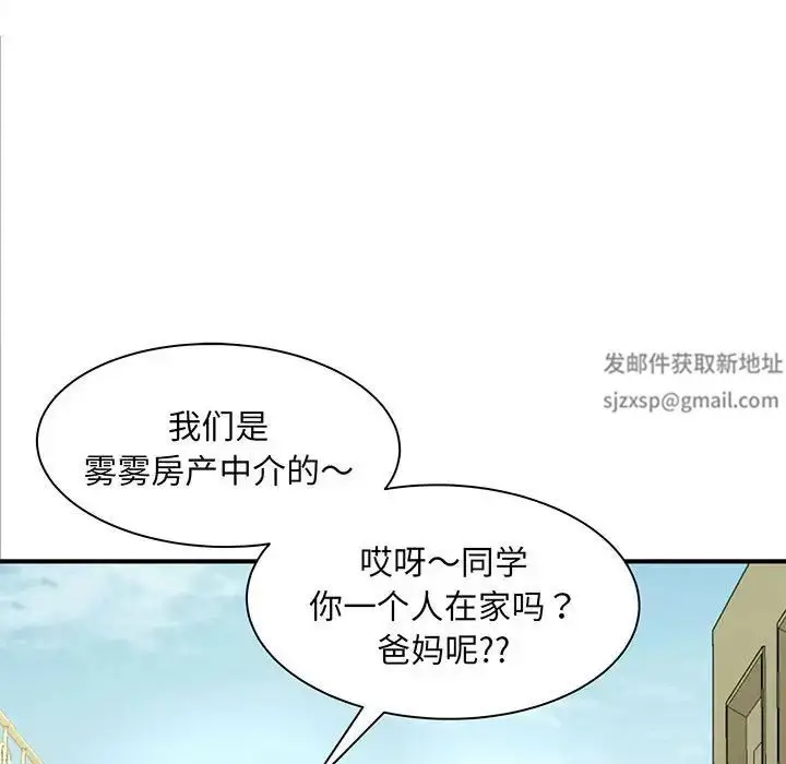 漫画《猎艳》第1话第54张图