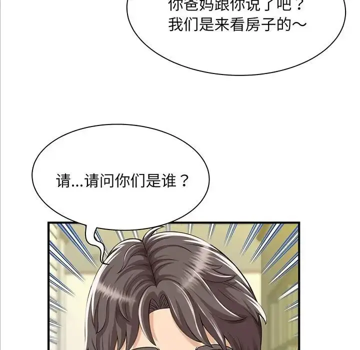 漫画《猎艳》第1话第56张图