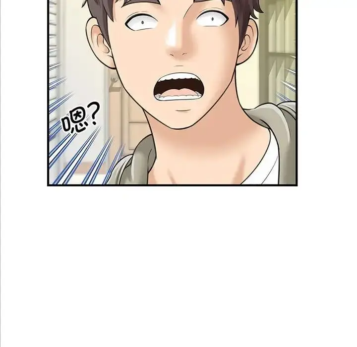 漫画《猎艳》第1话第57张图