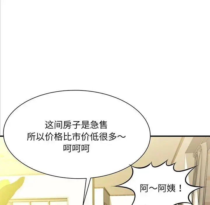 漫画《猎艳》第1话第58张图