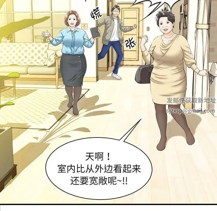 漫画《猎艳》第1话第59张图