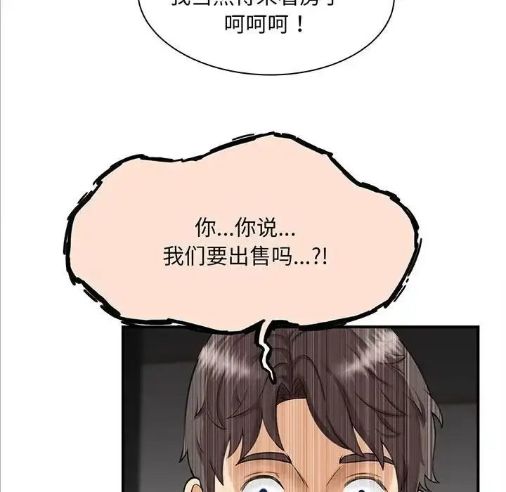 漫画《猎艳》第1话第62张图