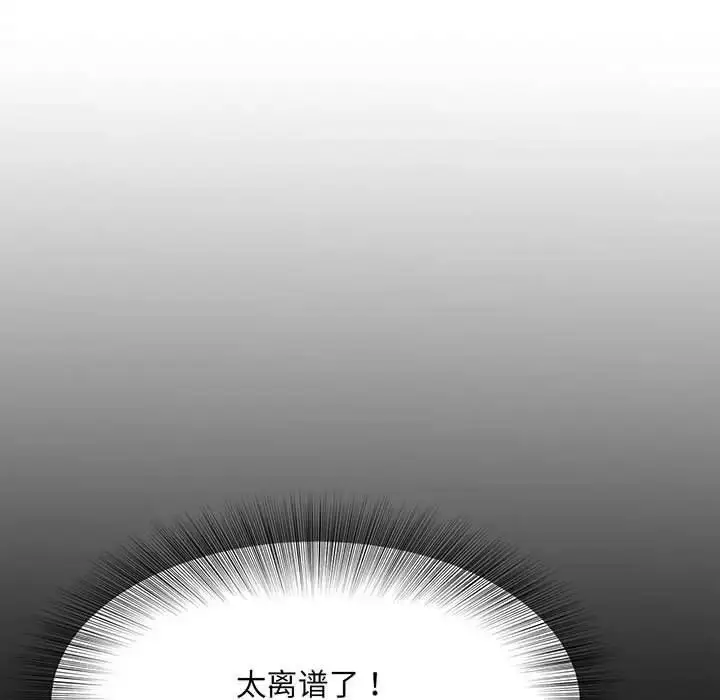 漫画《猎艳》第1话第68张图