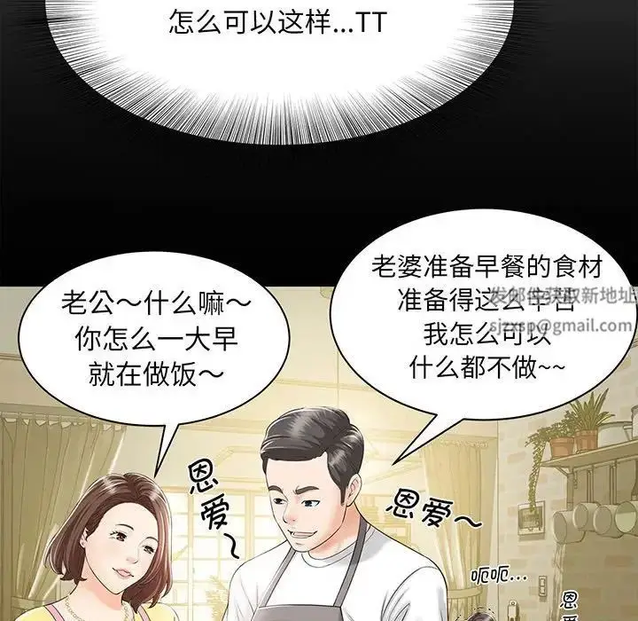 漫画《猎艳》第1话第69张图