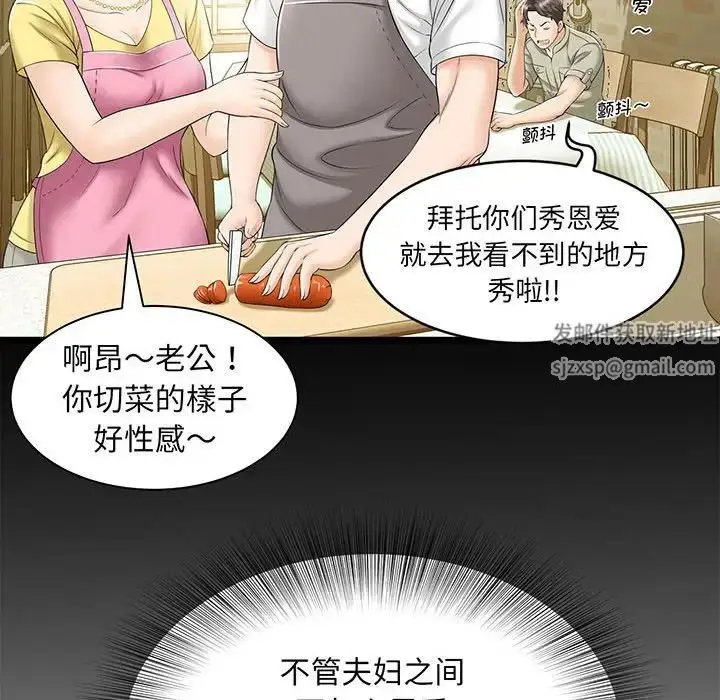 漫画《猎艳》第1话第70张图