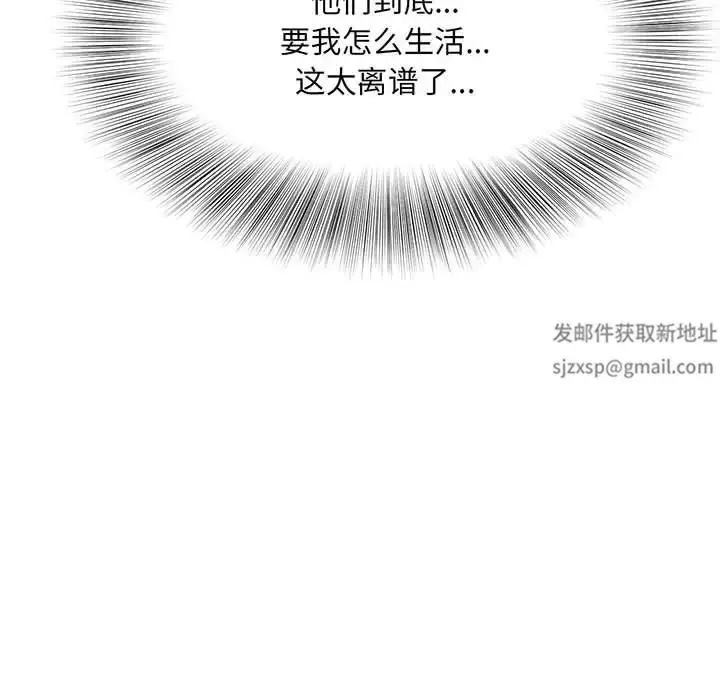 漫画《猎艳》第1话第73张图