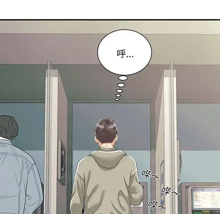 漫画《猎艳》第1话第76张图
