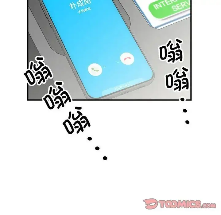漫画《猎艳》第1话第84张图