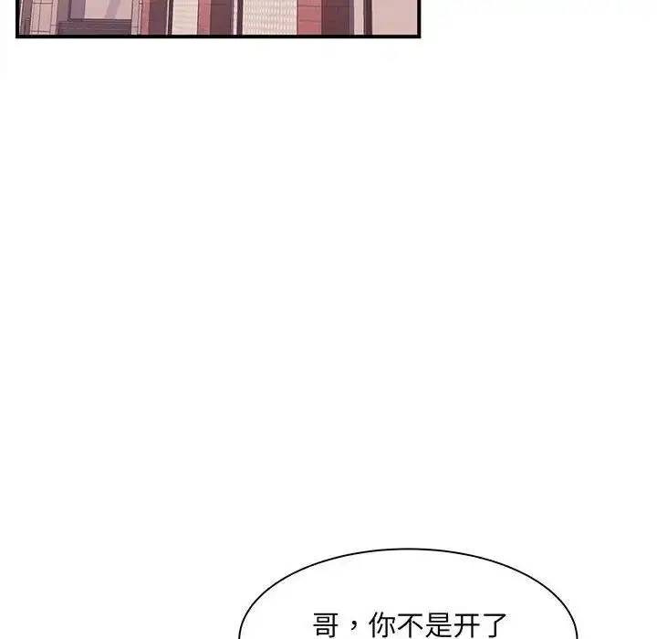 漫画《猎艳》第1话第88张图