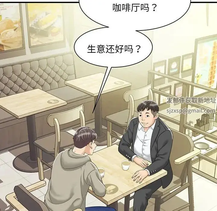 漫画《猎艳》第1话第89张图