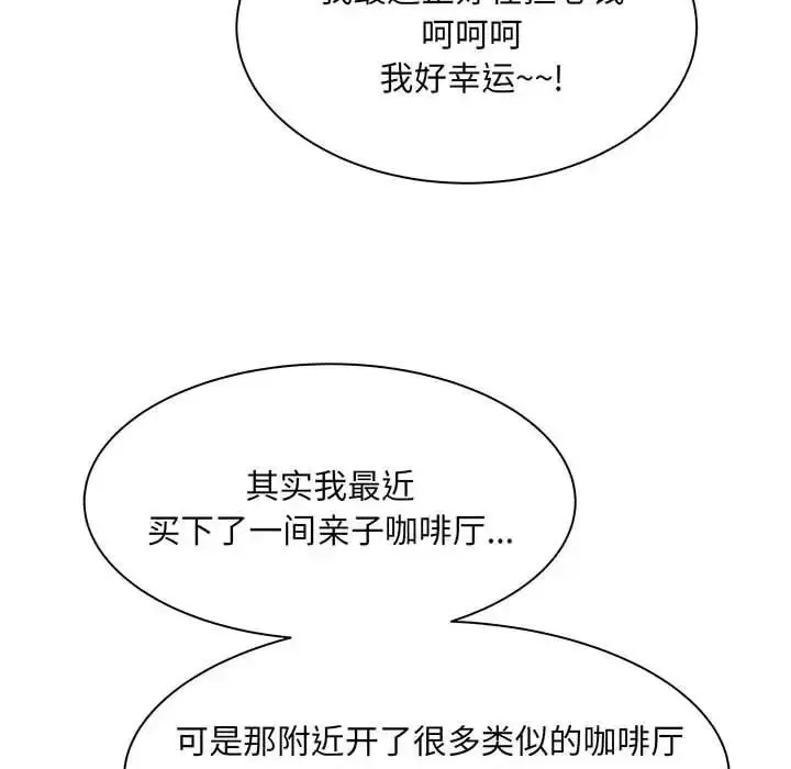 漫画《猎艳》第1话第93张图