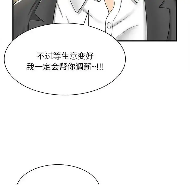 漫画《猎艳》第1话第95张图