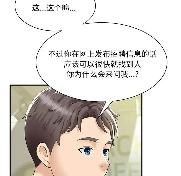 漫画《猎艳》第1话第96张图