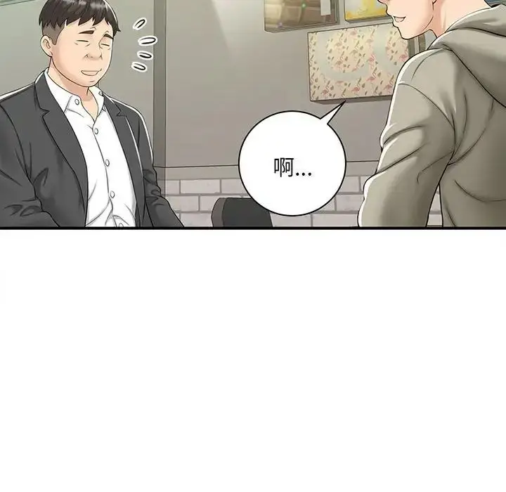 漫画《猎艳》第1话第99张图