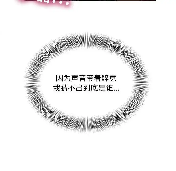 漫画《猎艳》第16话第33张图