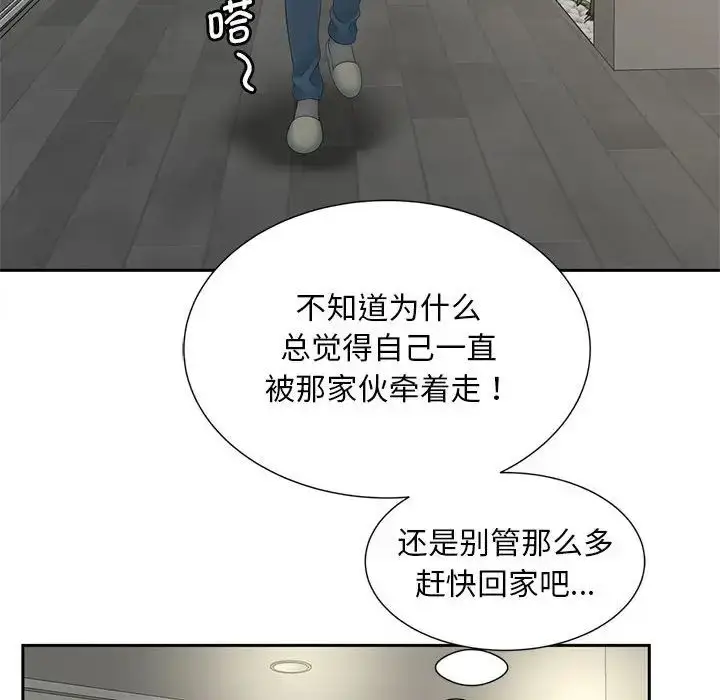 漫画《猎艳》第16话第52张图
