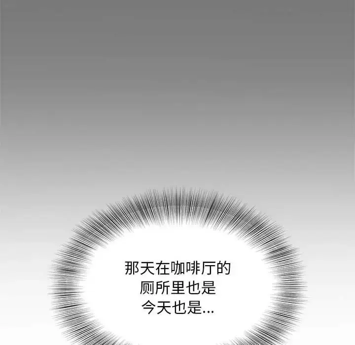 漫画《猎艳》第16话第64张图