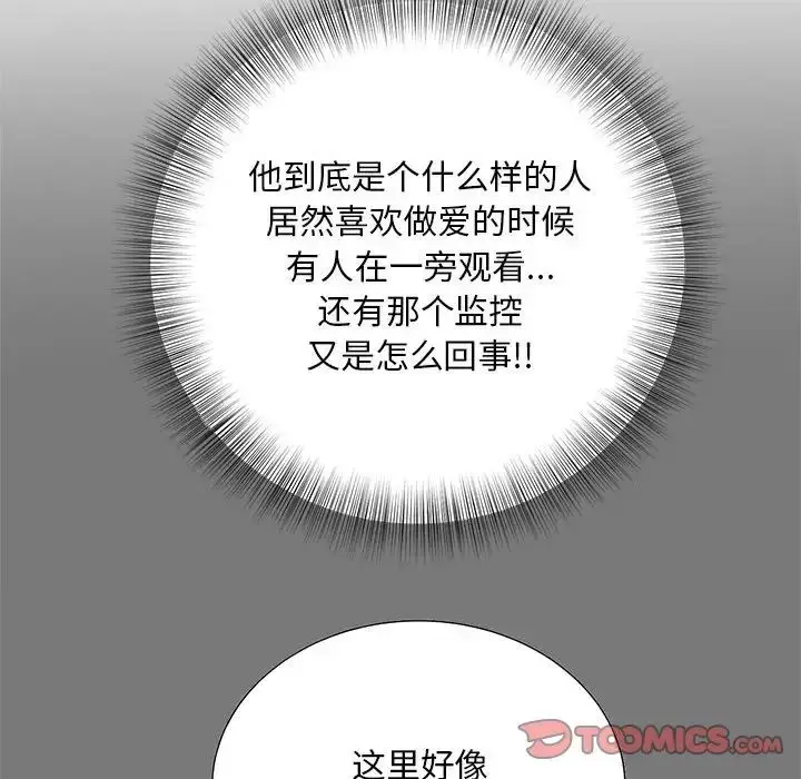 漫画《猎艳》第16话第66张图