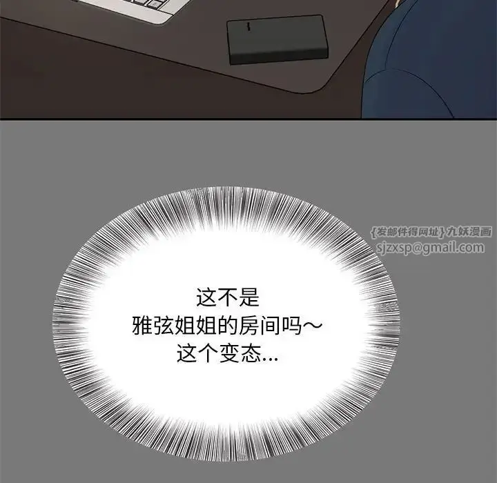 漫画《猎艳》第16话第68张图