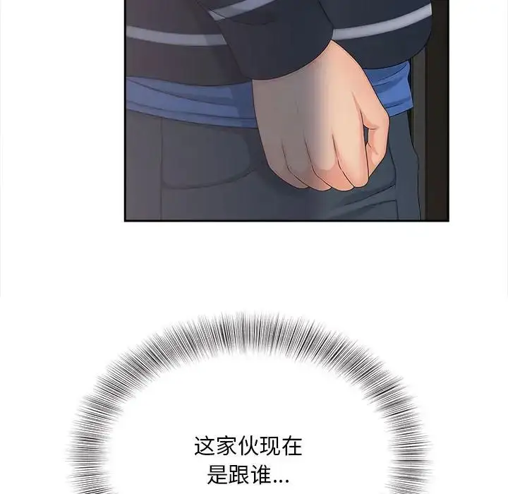漫画《猎艳》第16话第8张图