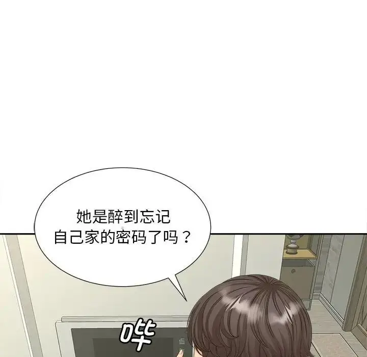 漫画《猎艳》第16话第83张图