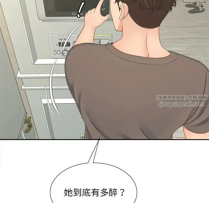 漫画《猎艳》第16话第84张图