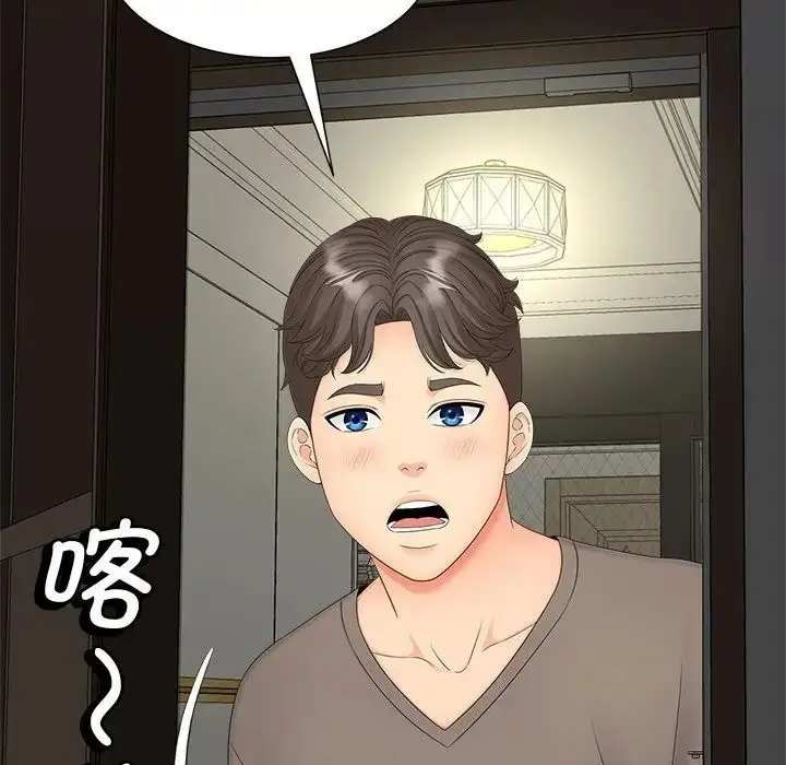 漫画《猎艳》第16话第87张图