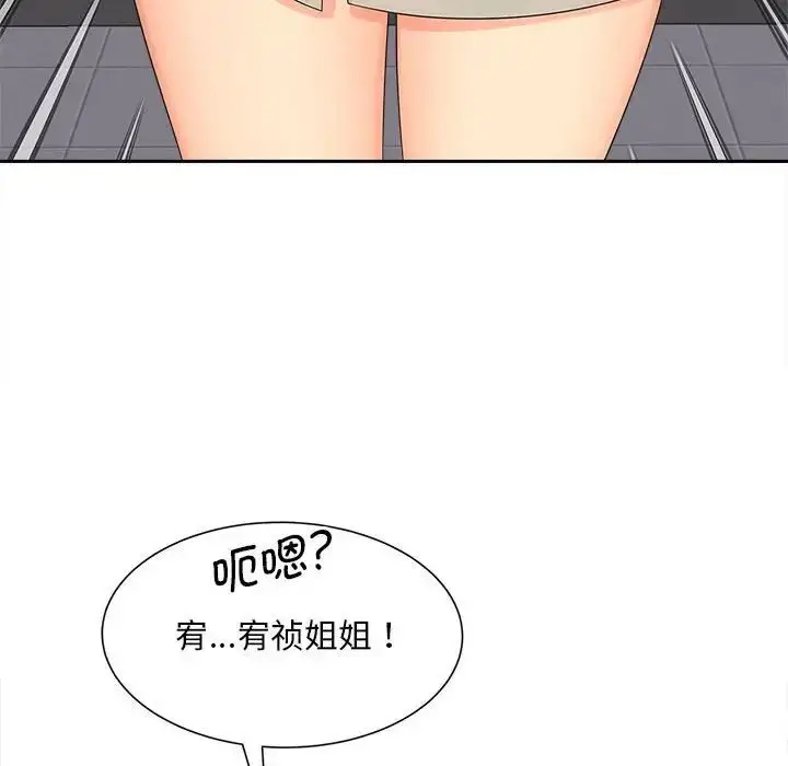 漫画《猎艳》第16话第91张图