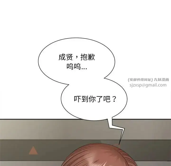 漫画《猎艳》第16话第93张图