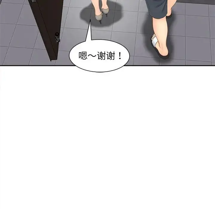 漫画《猎艳》第16话第97张图