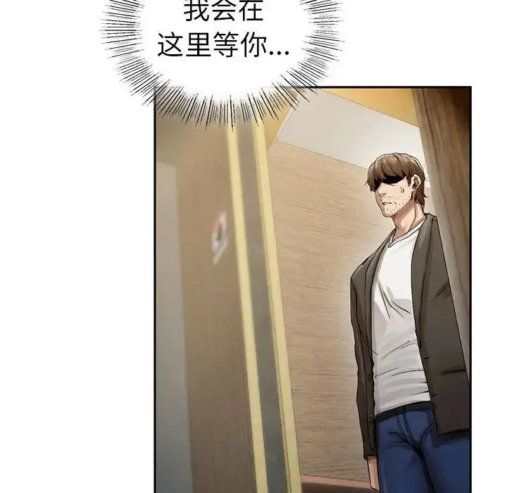 漫画《复仇》第2话第100张图