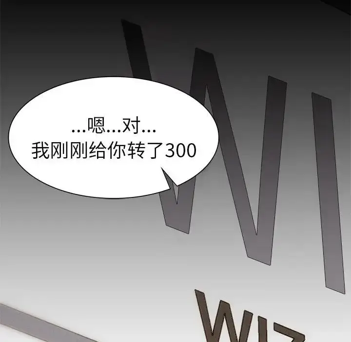 漫画《复仇》第2话第109张图