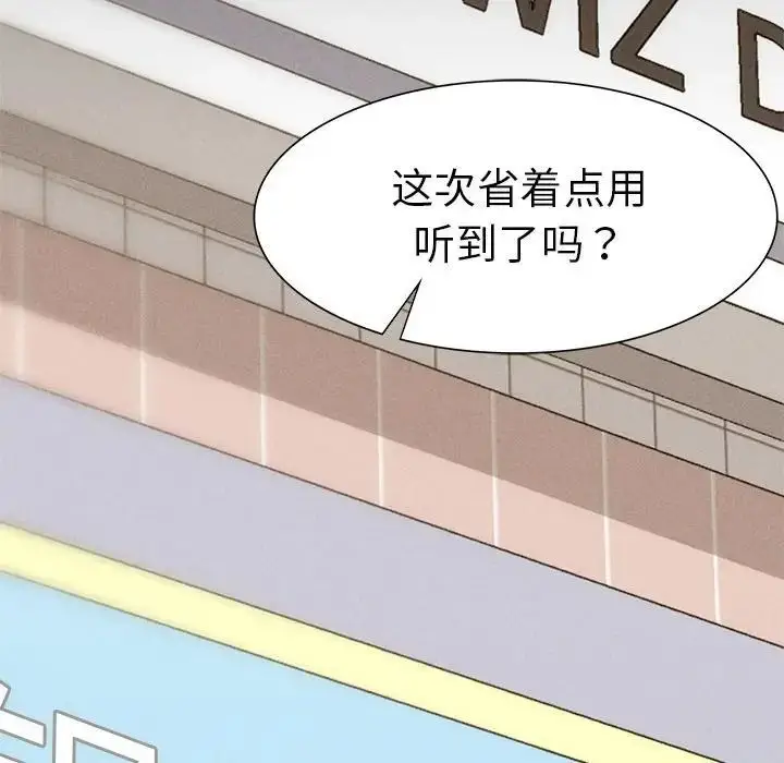 漫画《复仇》第2话第110张图