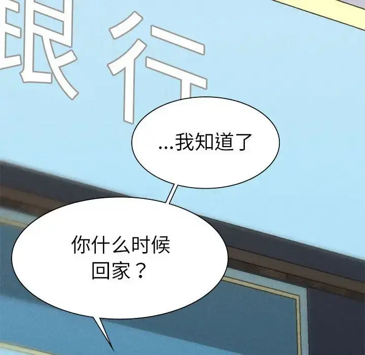 漫画《复仇》第2话第111张图