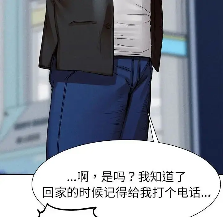 漫画《复仇》第2话第113张图