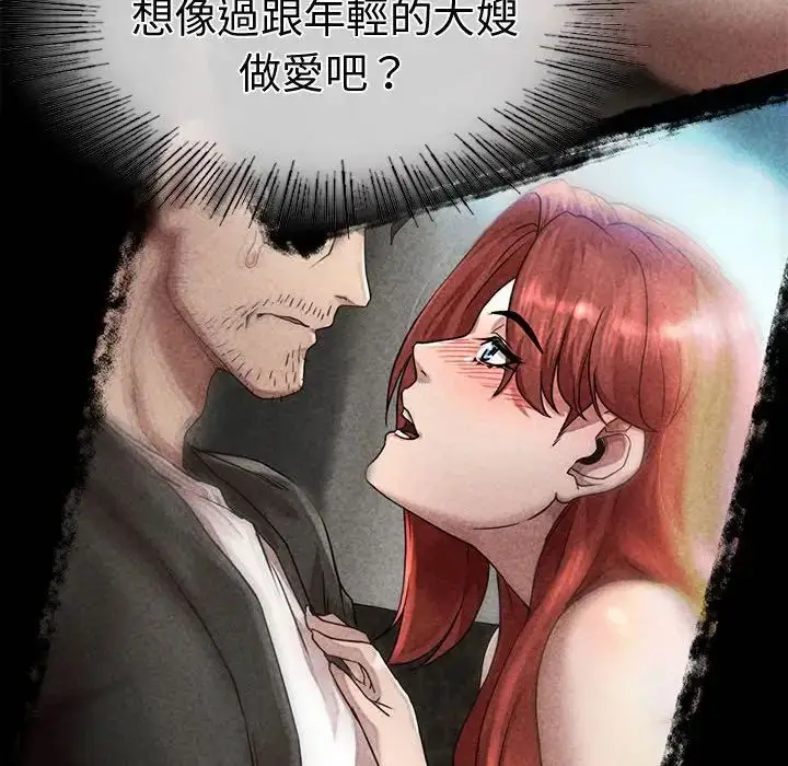 漫画《复仇》第2话第127张图