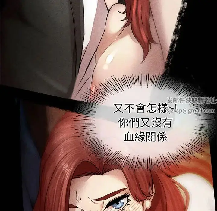 漫画《复仇》第2话第128张图