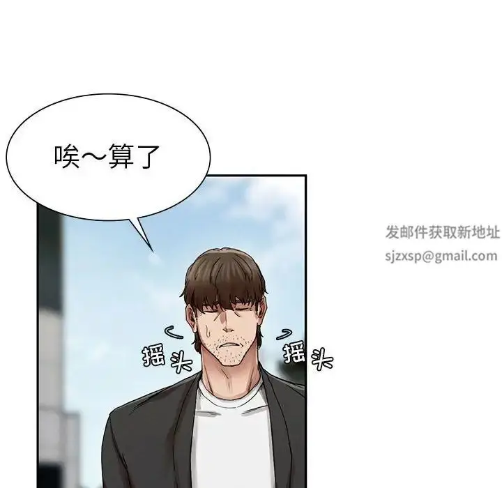 漫画《复仇》第2话第137张图