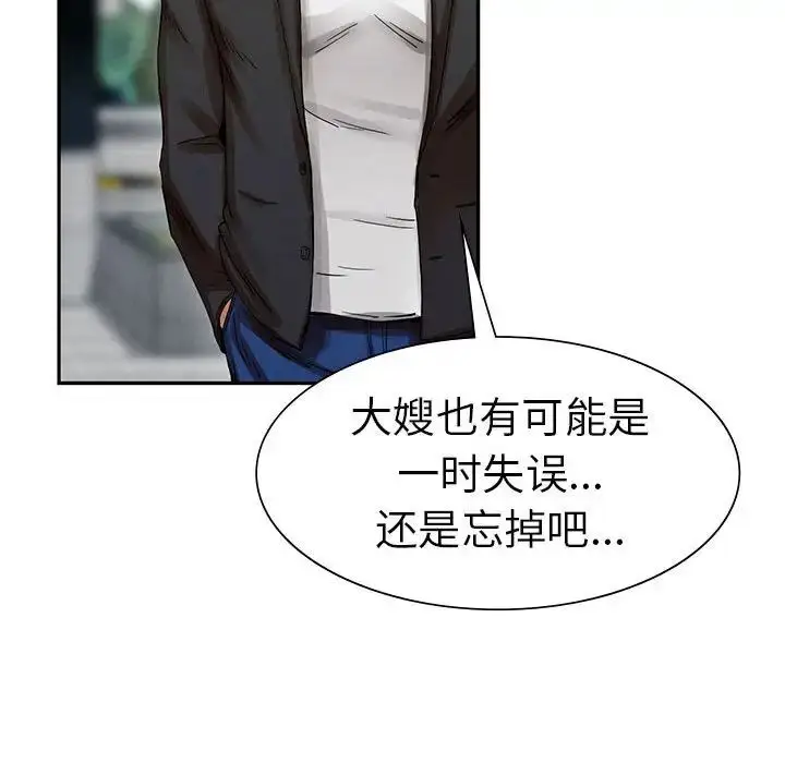 漫画《复仇》第2话第138张图