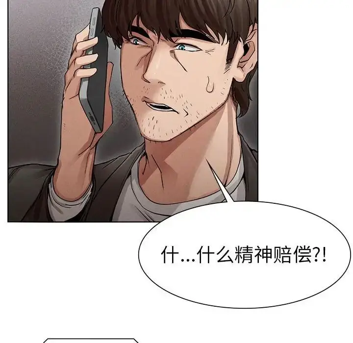 漫画《复仇》第2话第14张图